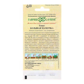 Семена Томат Большая мамочка 0,1гр Гавриш автор *10/500