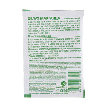 Удобрение хелат марганца 5 г БиоМастер