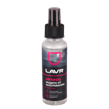 Антизапотеватель LAVR, 125 мл