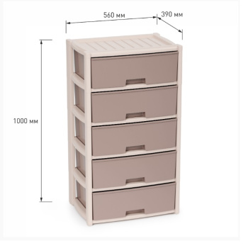 Комод пластм. "Колорит" 5 ящиков выс.1000мм, шир.560мм, гл390мм Беж/св.Беж.М8760"ЗПИ"Альтернатива"*1