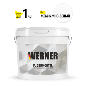 Затирка для швов эпоксидная Жемчужно-белый 001 1 кг WERNER *1/12/240