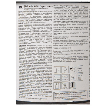 Антисептик 2.7 л для дерева Tikkurila Valtti Expert Akva, сосна