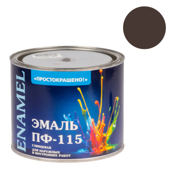 Эмаль ПФ-115 шоколадная 1,8 кг Простокрашено *1/6/210