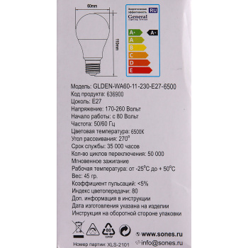 Лампа светодиодная GENERAL, Е27, груша WA60, 11 Вт, 870 Лм, холодный белый свет