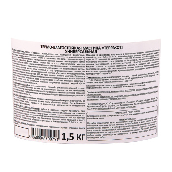 Мастика термовлагостойкая клеящая 1.5 кг Терракот, универсальная