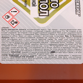 Ортоксилол 1 л/0,8 кг Можга *12/600