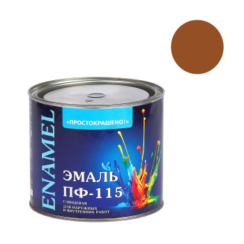 Эмаль ПФ-115 коричневая 1,9 кг Простокрашено *1/6/252