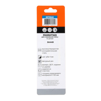 Полотно д/сабельной пилы ДЕРЕВО 2шт 152/4мм фигурный грубый рез S644D (6570644) 888 *1/50/200