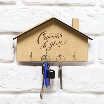 Ключница-домик "Счастья в дом", 18 х 11.4 см 7912702