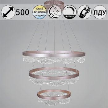 Люстра 42490-0.4-03 LED 3000-6500К 130WПДУ ПДУ+диммер S=24м2 *1 Люстра 42490-0.4-03 LED 3000-6500К 130WПДУ ПДУ+диммер S=24м2 *1