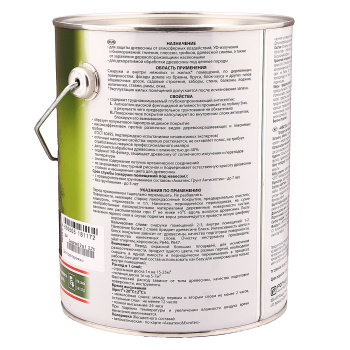 Защитно-декоративное покрытие 2.7 л для древесины АКВАТЕКС 2 в 1, алкидное, венге