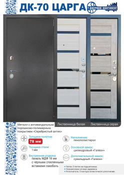 Дверь входная 2050х960х70 мм Дверной континент, правая, серебристый антик/лиственница беленая Дверь входная 2050х960х70 мм Дверной континент, правая, серебристый антик/лиственница беленая